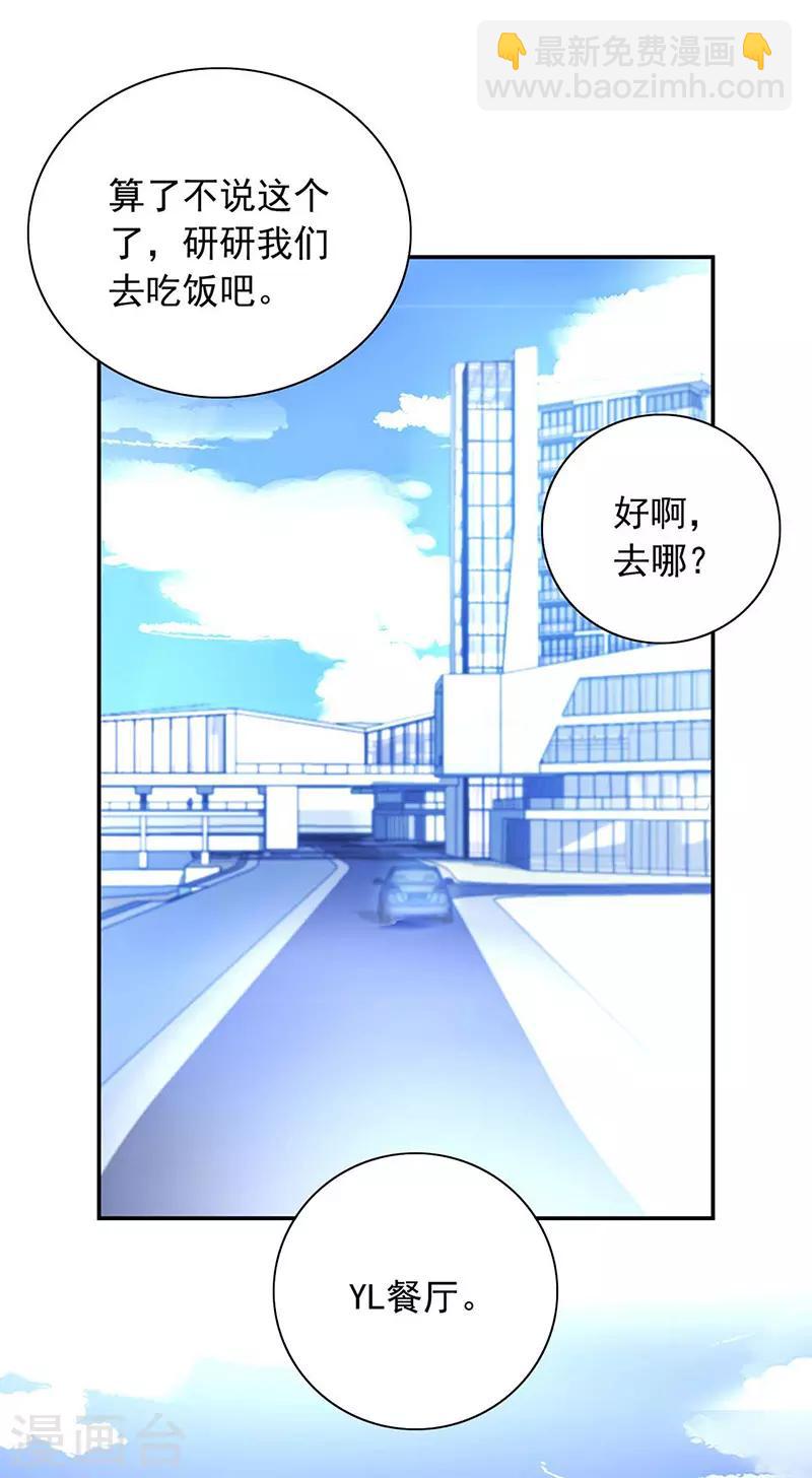 第243话 还有脸回来！12