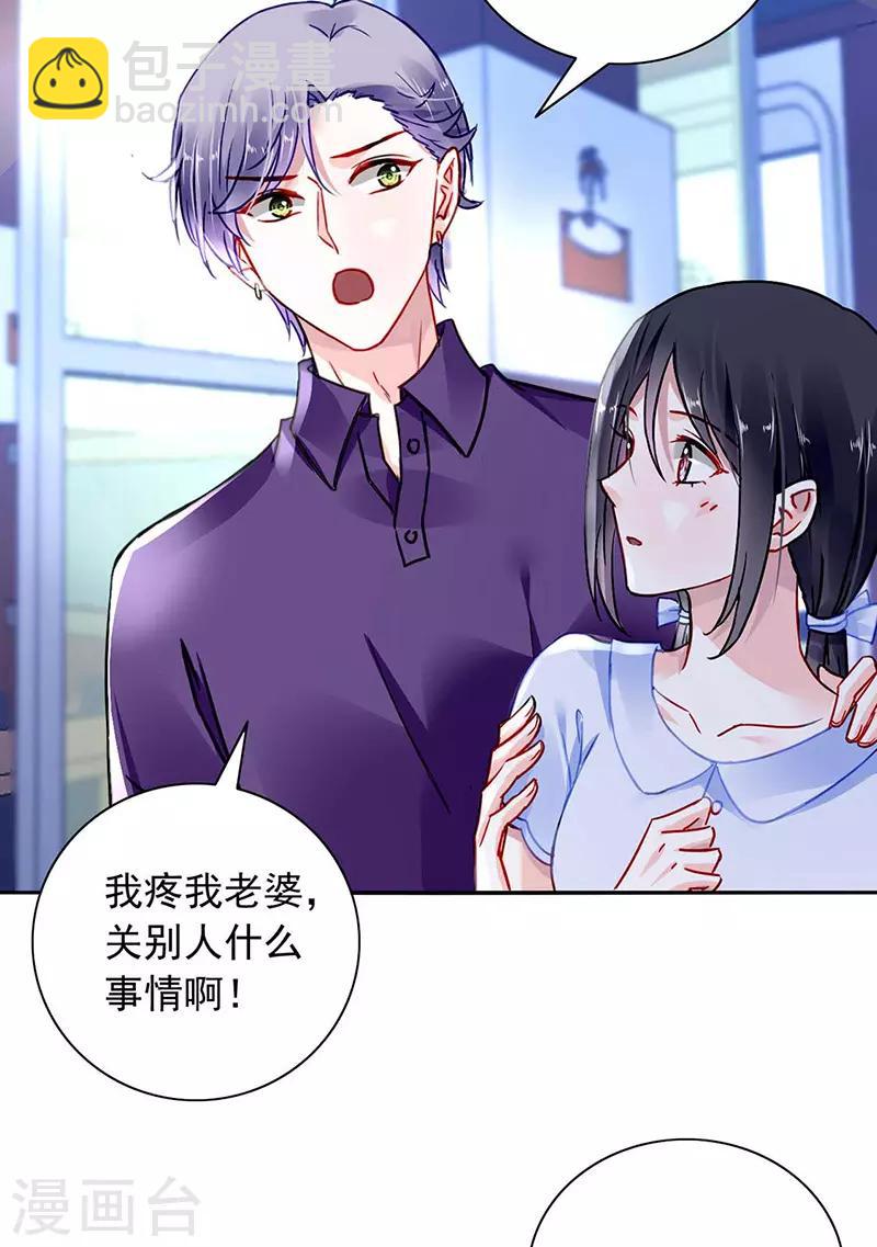 第243话 还有脸回来！16