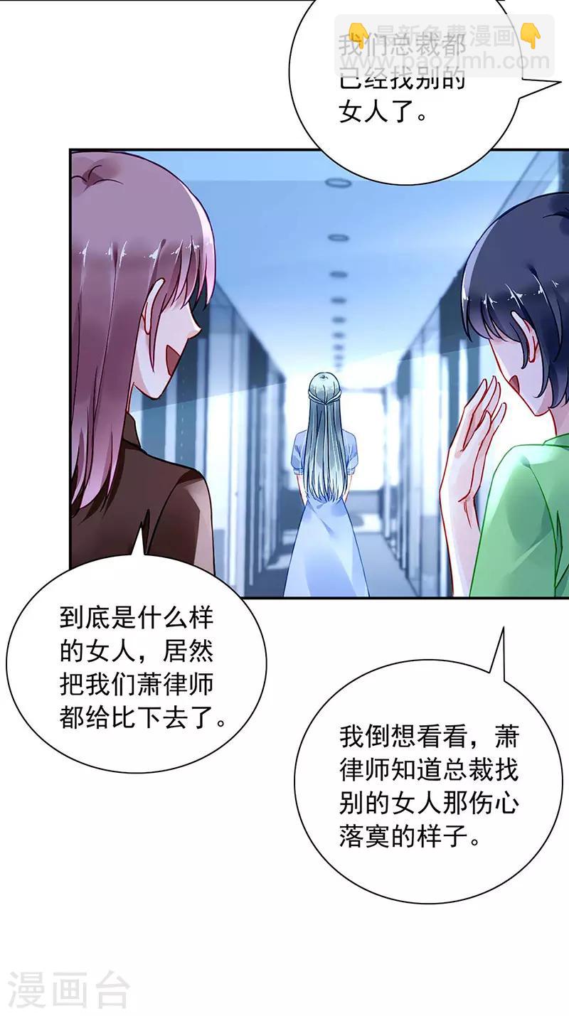 第243话 还有脸回来！2