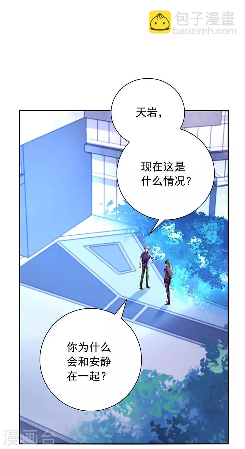 第243话 还有脸回来！21