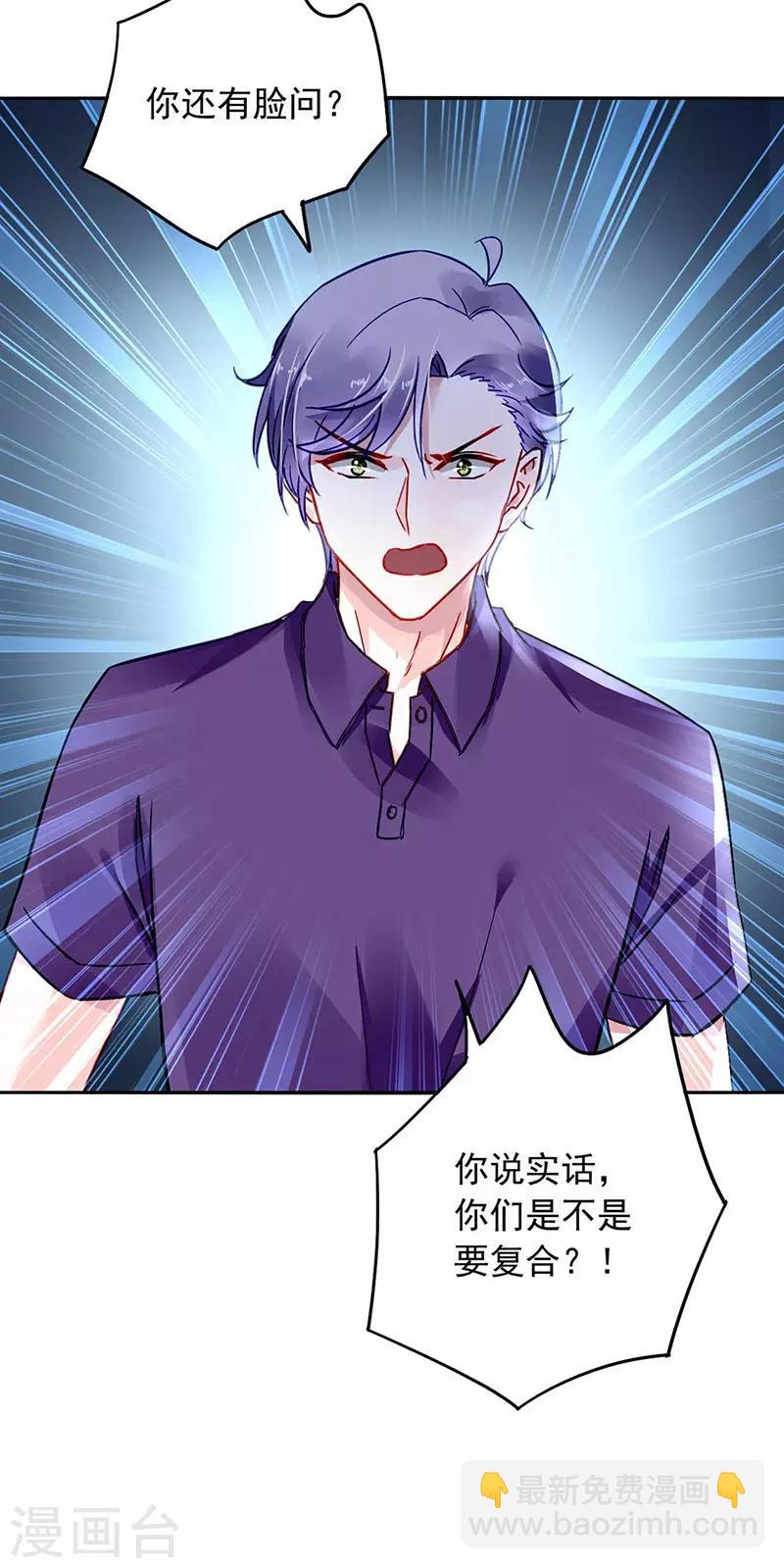 第243话 还有脸回来！23