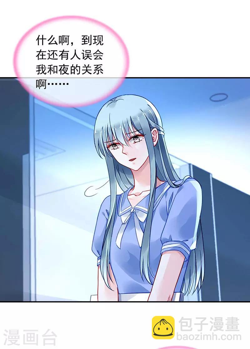 第243话 还有脸回来！3