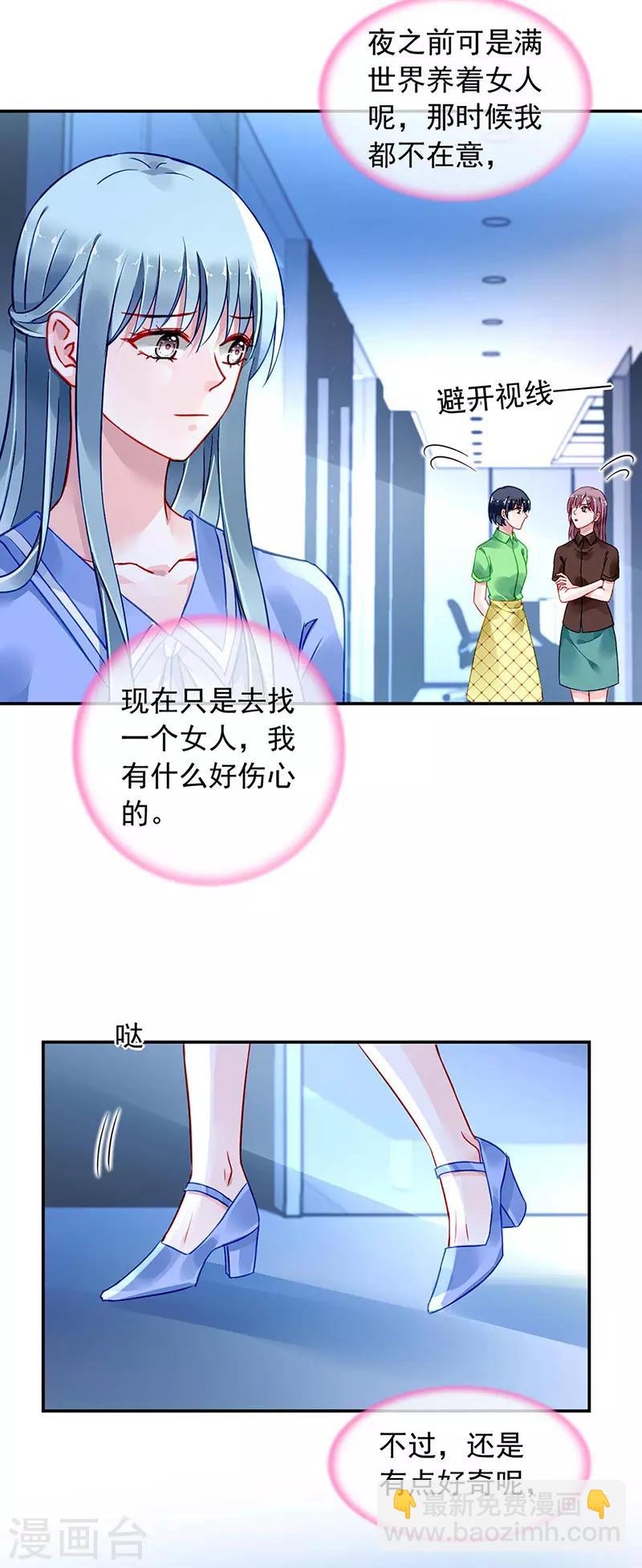 第243话 还有脸回来！4