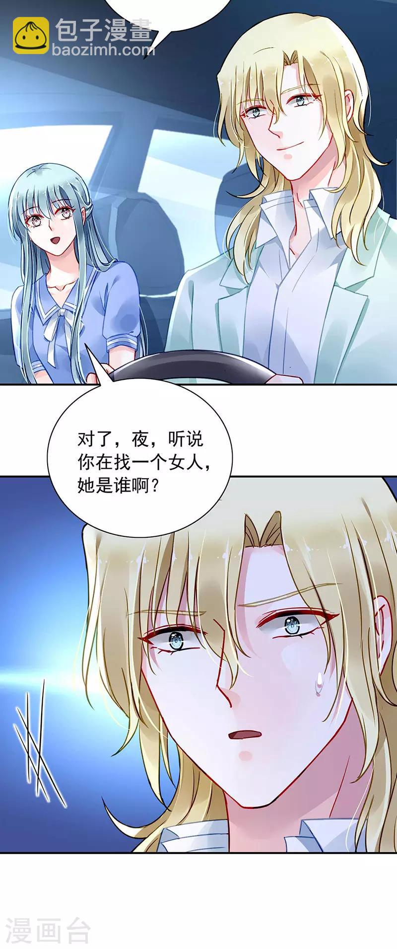 第243话 还有脸回来！8