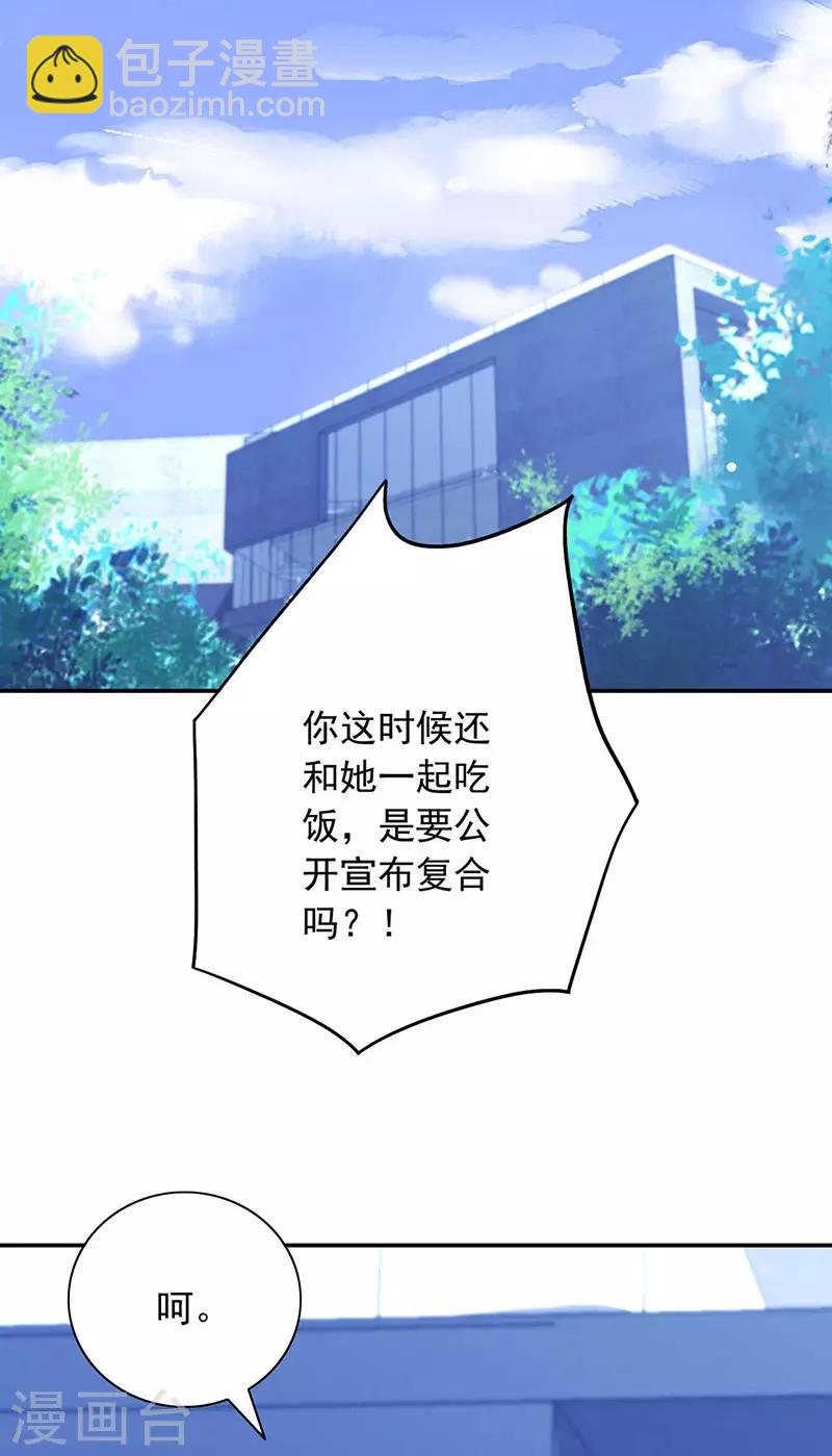 第244话 复合吗？1