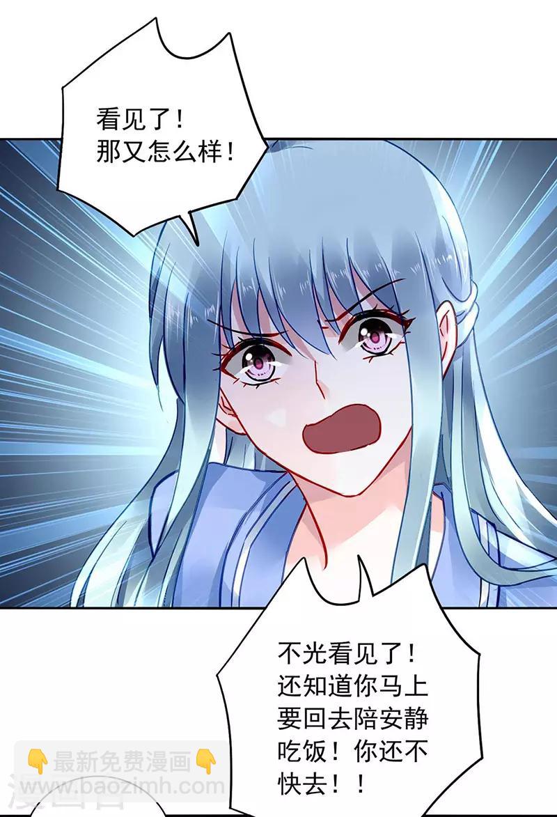 第244话 复合吗？16