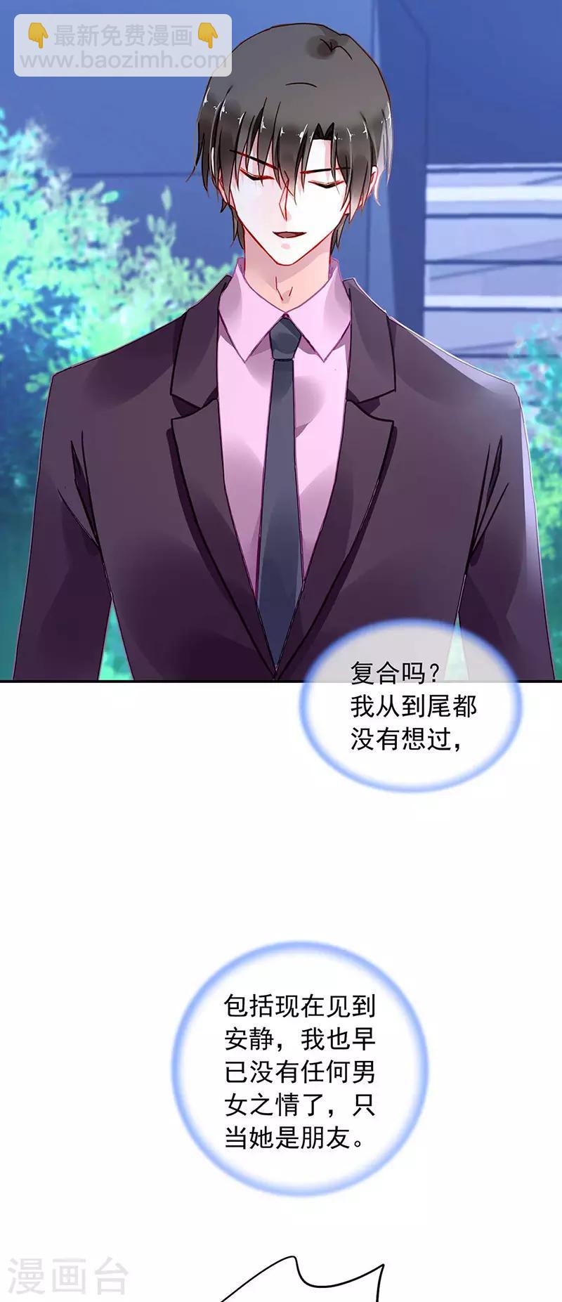 第244话 复合吗？2