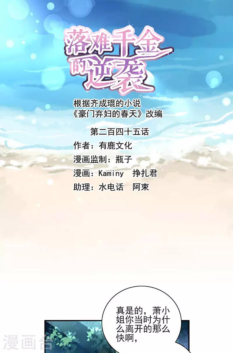 第245话 嗯？邢太太？0