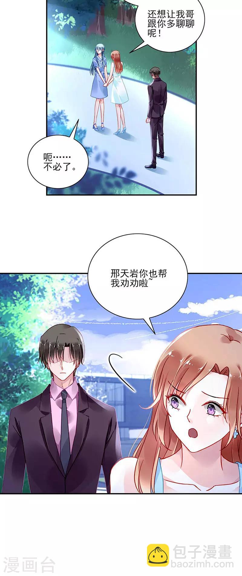 第245话 嗯？邢太太？1