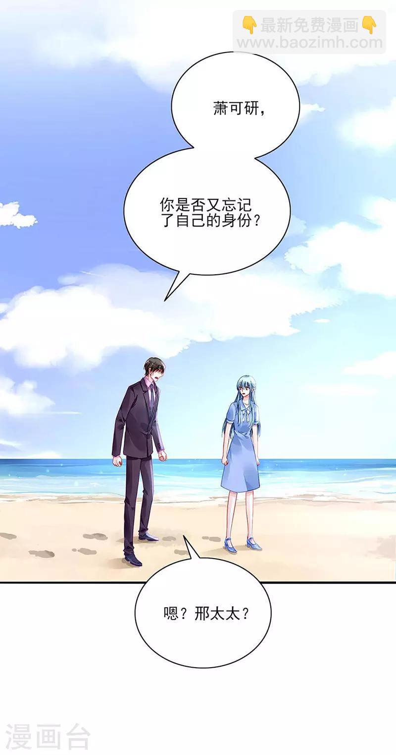 第245话 嗯？邢太太？10