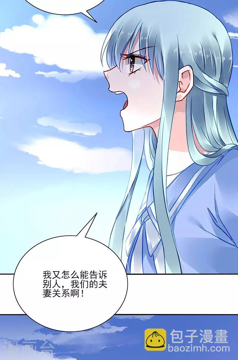 第245话 嗯？邢太太？12