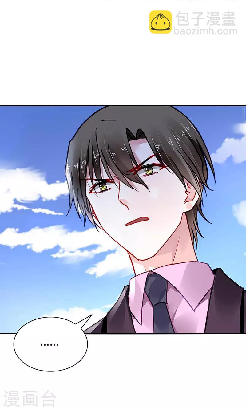 第245话 嗯？邢太太？19