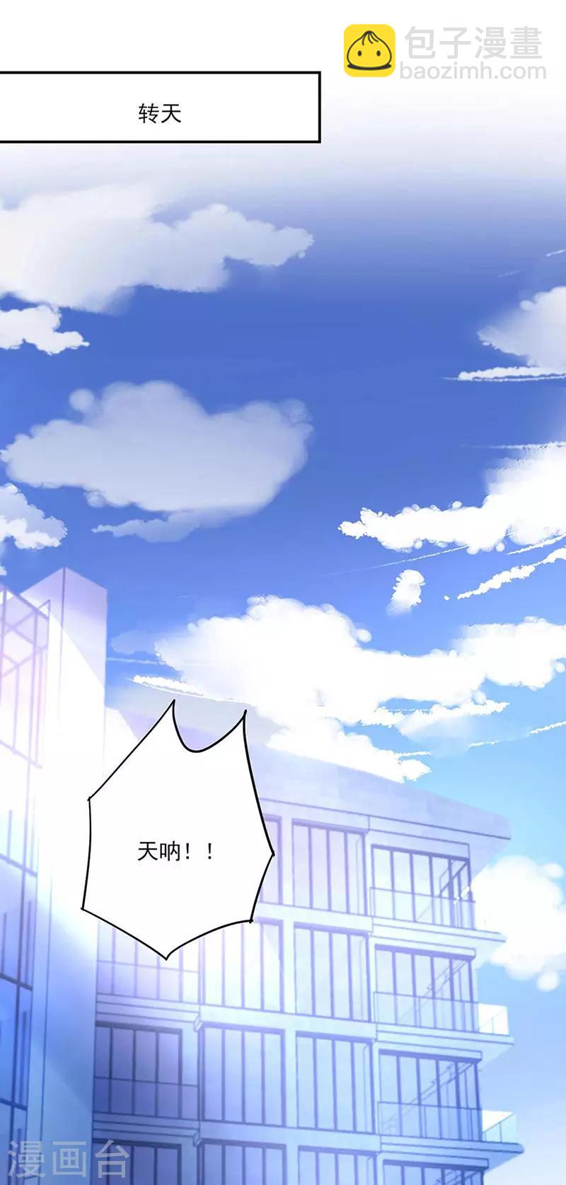 第245话 嗯？邢太太？20