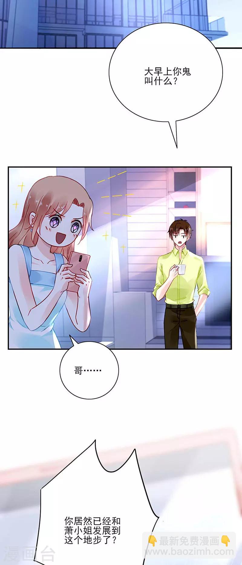第245话 嗯？邢太太？21