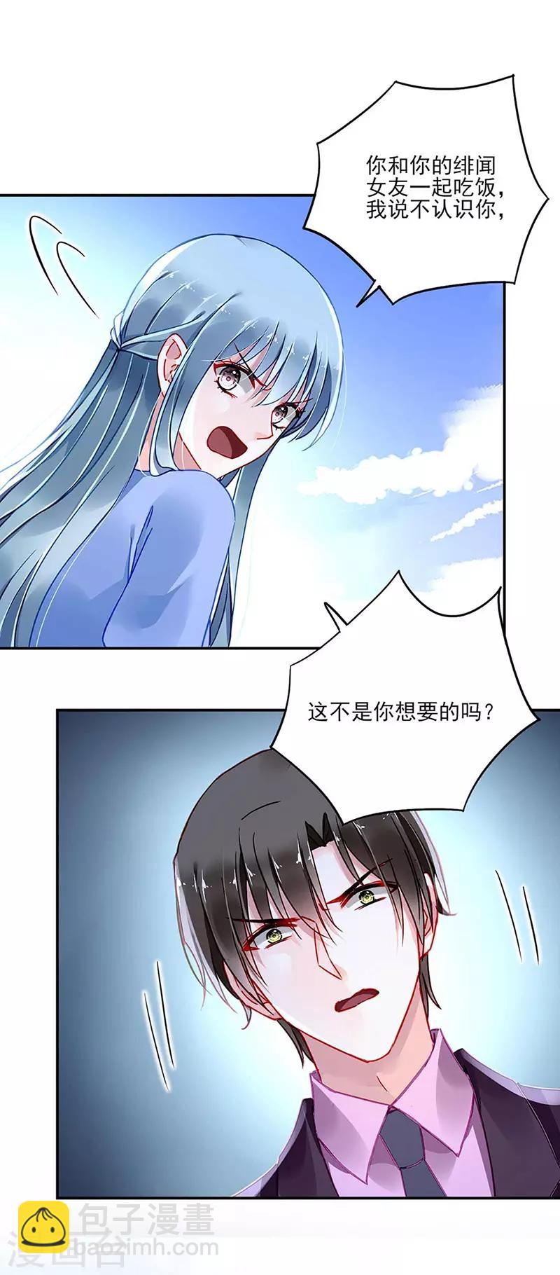 第245话 嗯？邢太太？9
