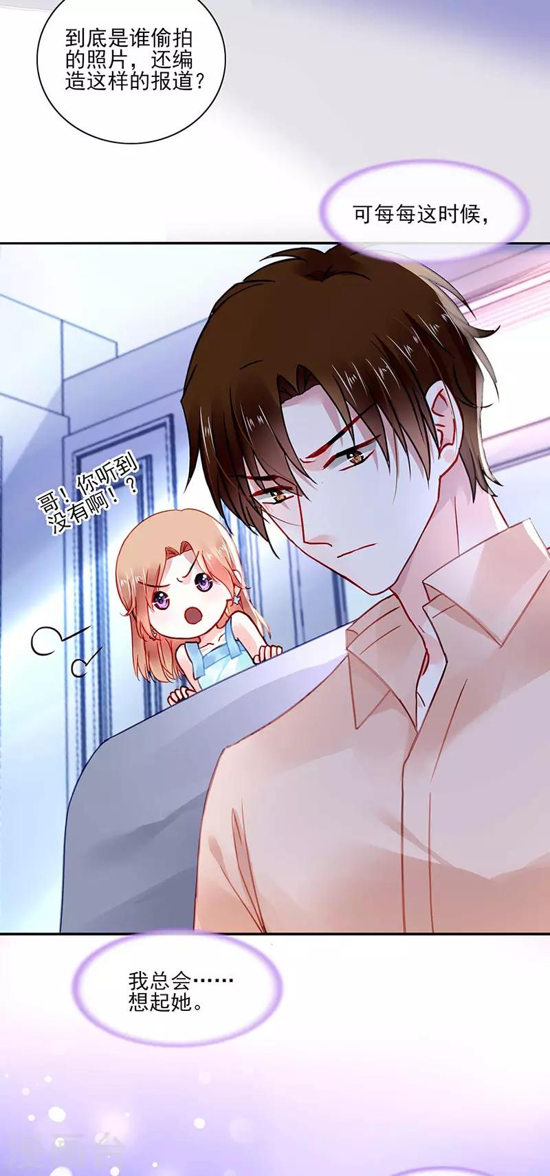 第246话 滚出我们家！1