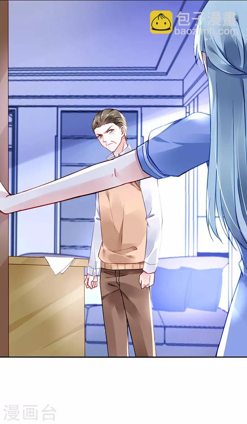 第246话 滚出我们家！10