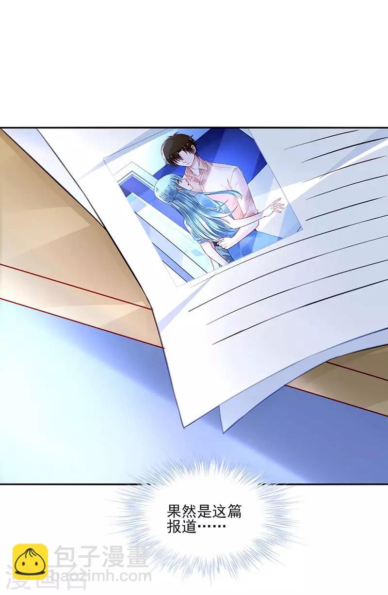第246话 滚出我们家！11