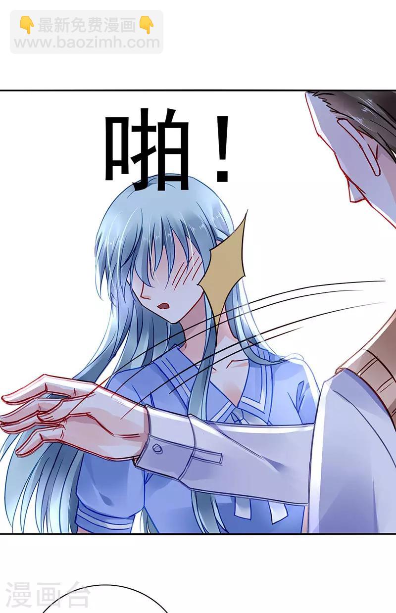 第246话 滚出我们家！12