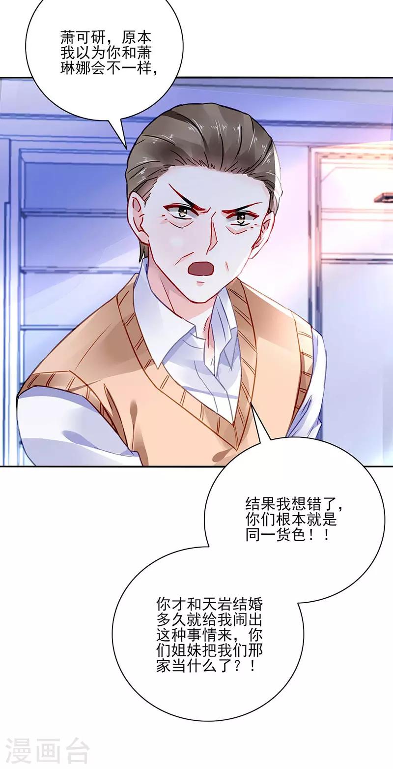 第246话 滚出我们家！13