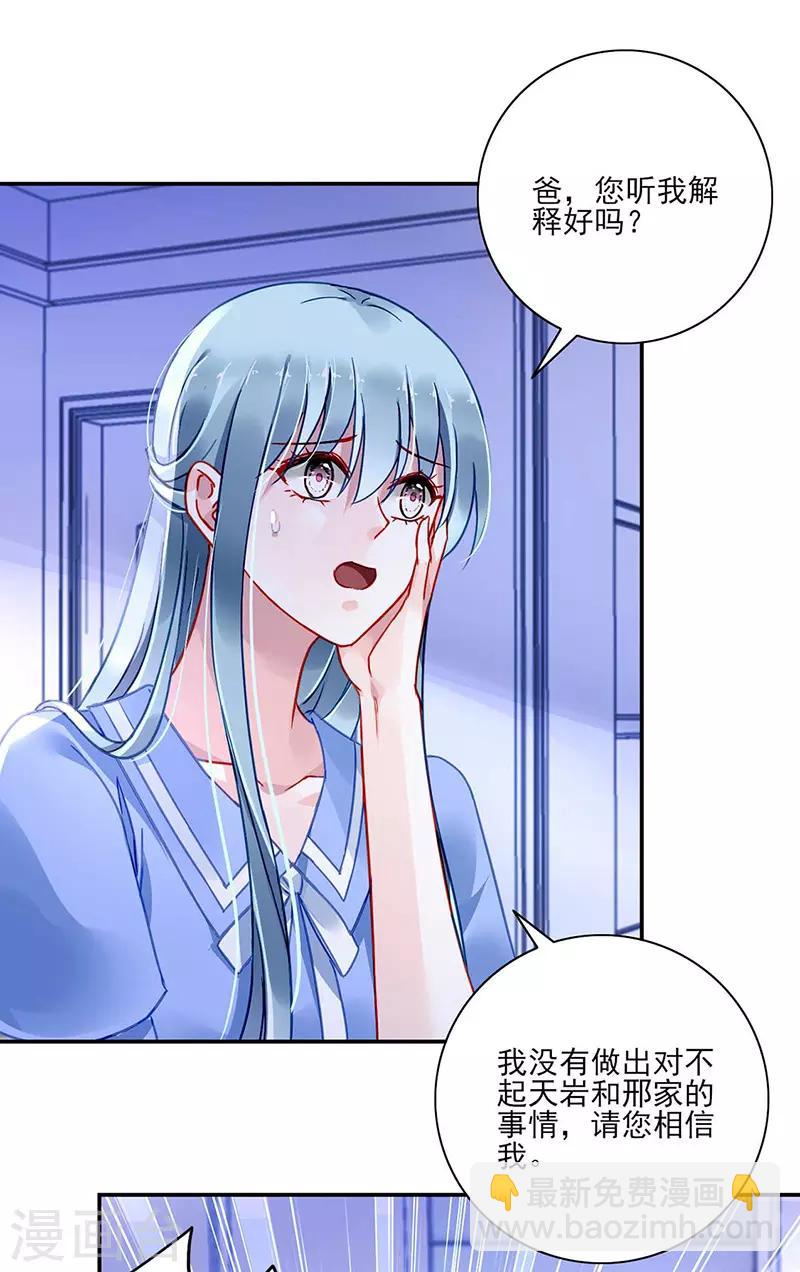 第246话 滚出我们家！14