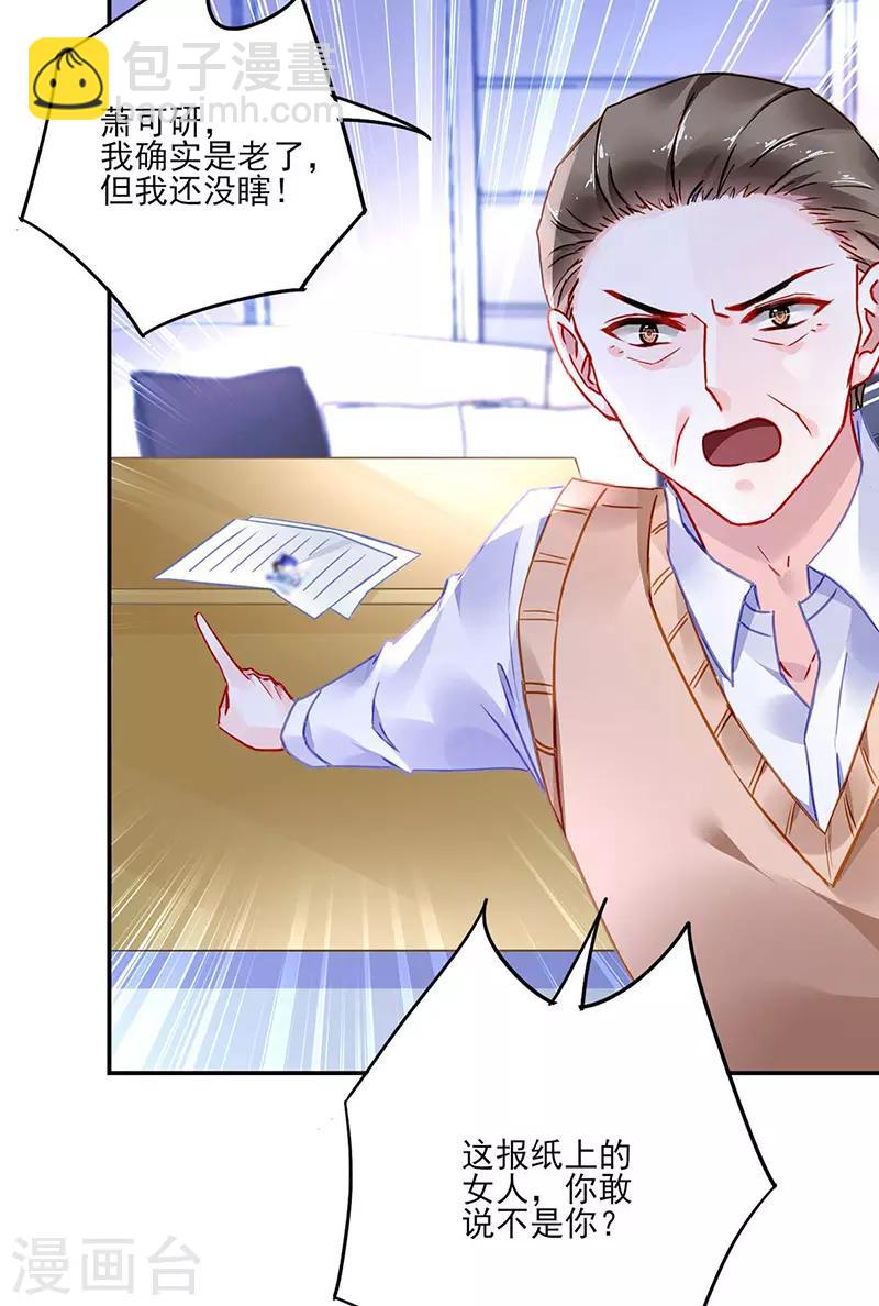 第246话 滚出我们家！15