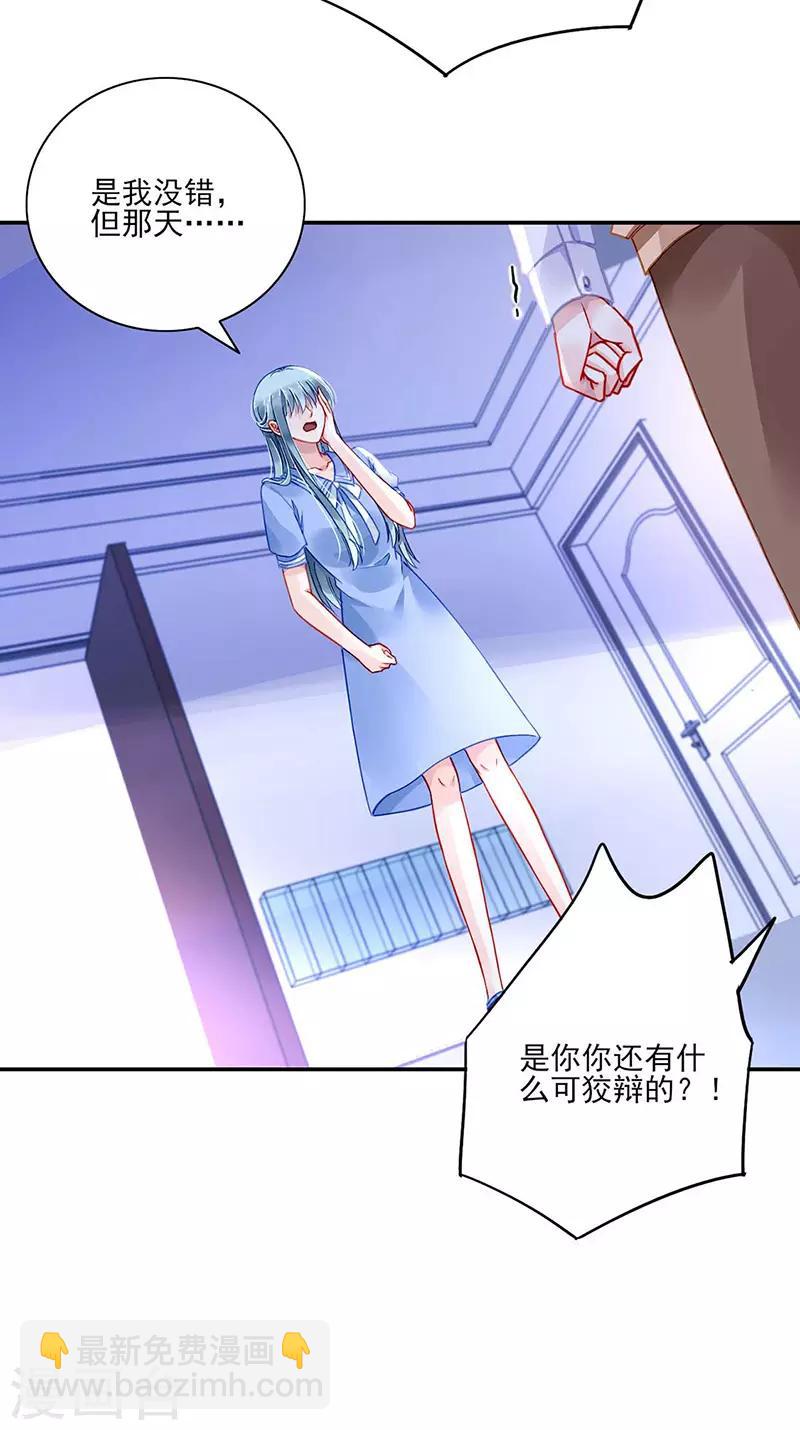 第246话 滚出我们家！16