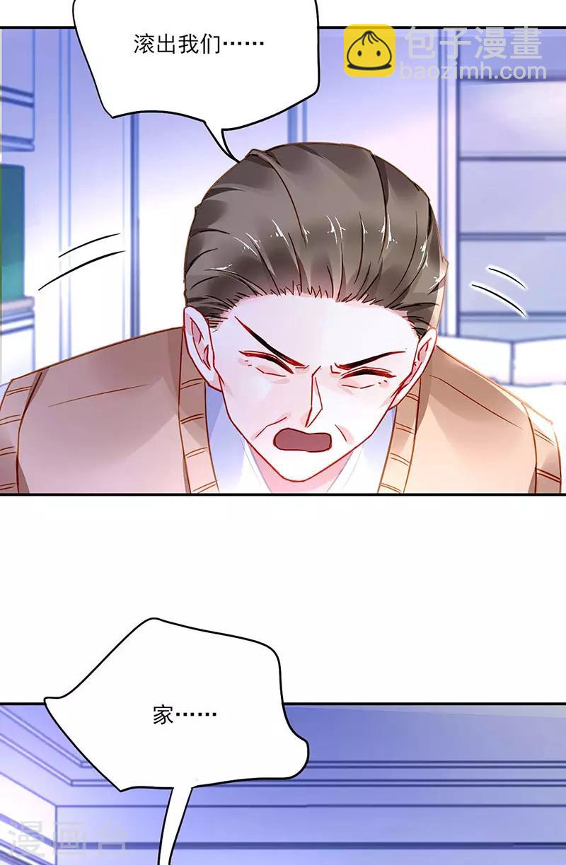第246话 滚出我们家！18