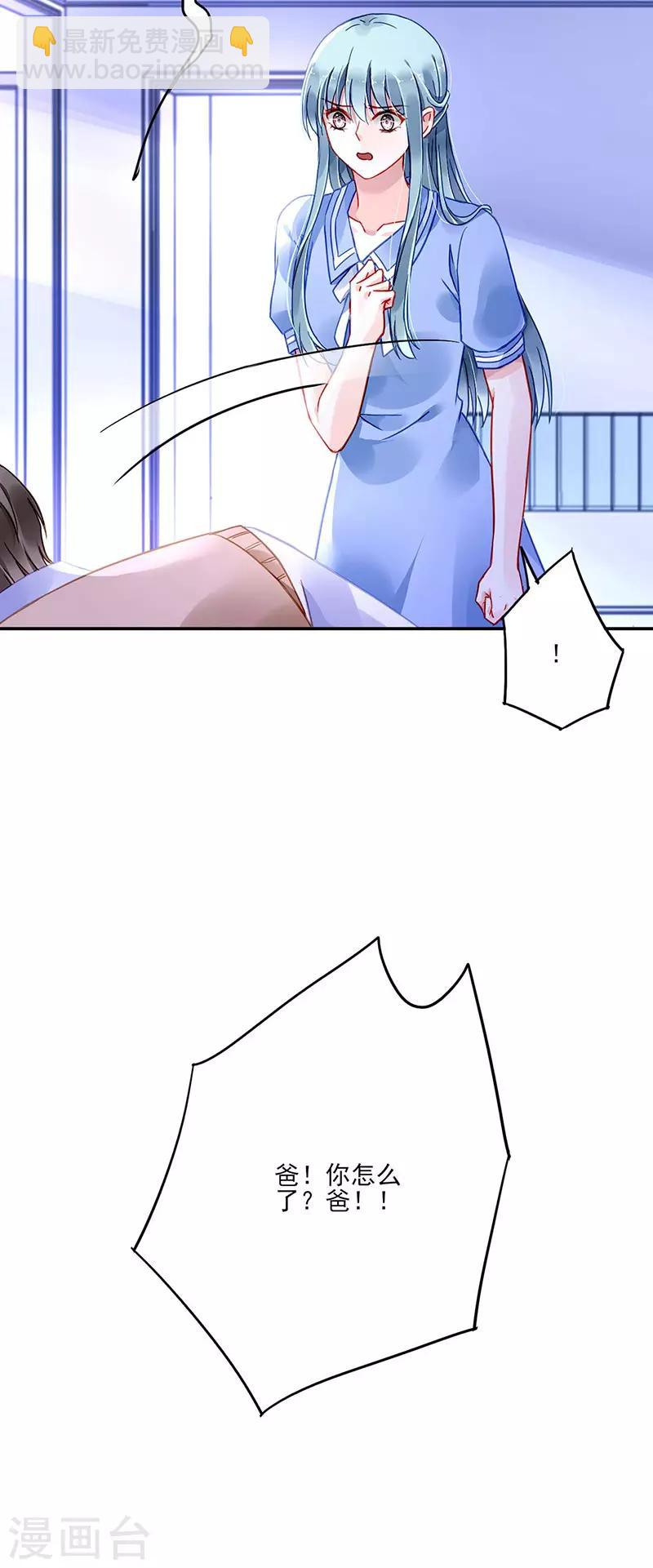 第246话 滚出我们家！19