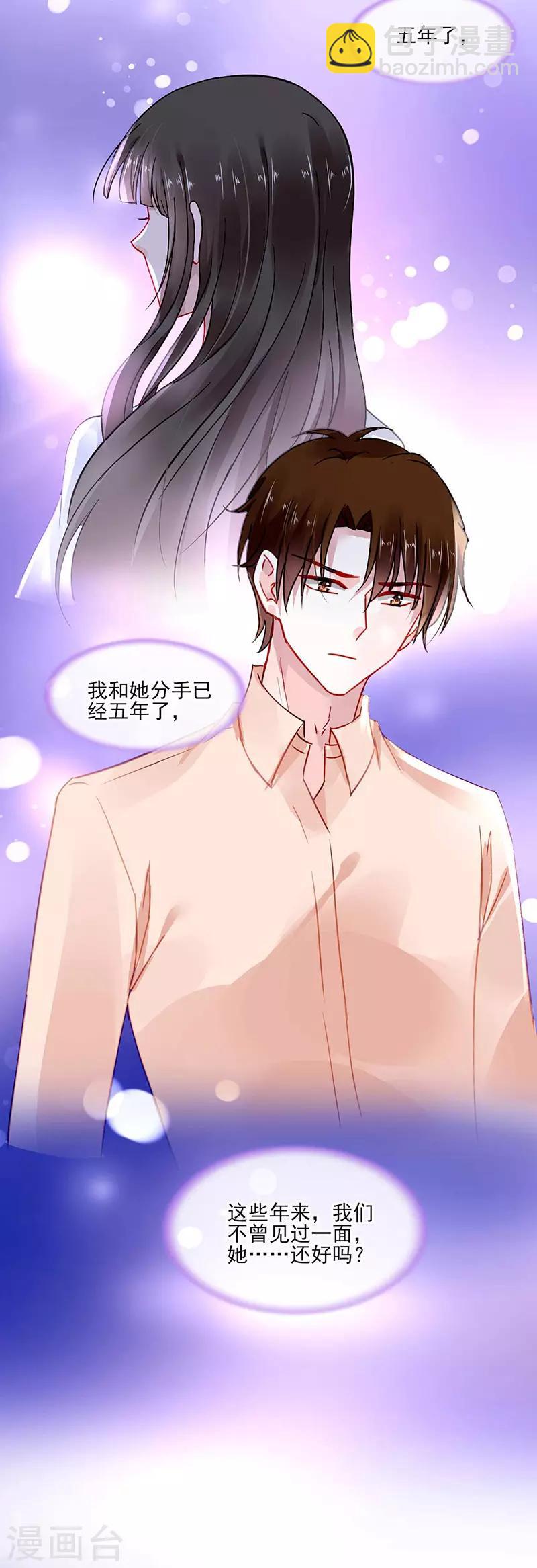 第246话 滚出我们家！2