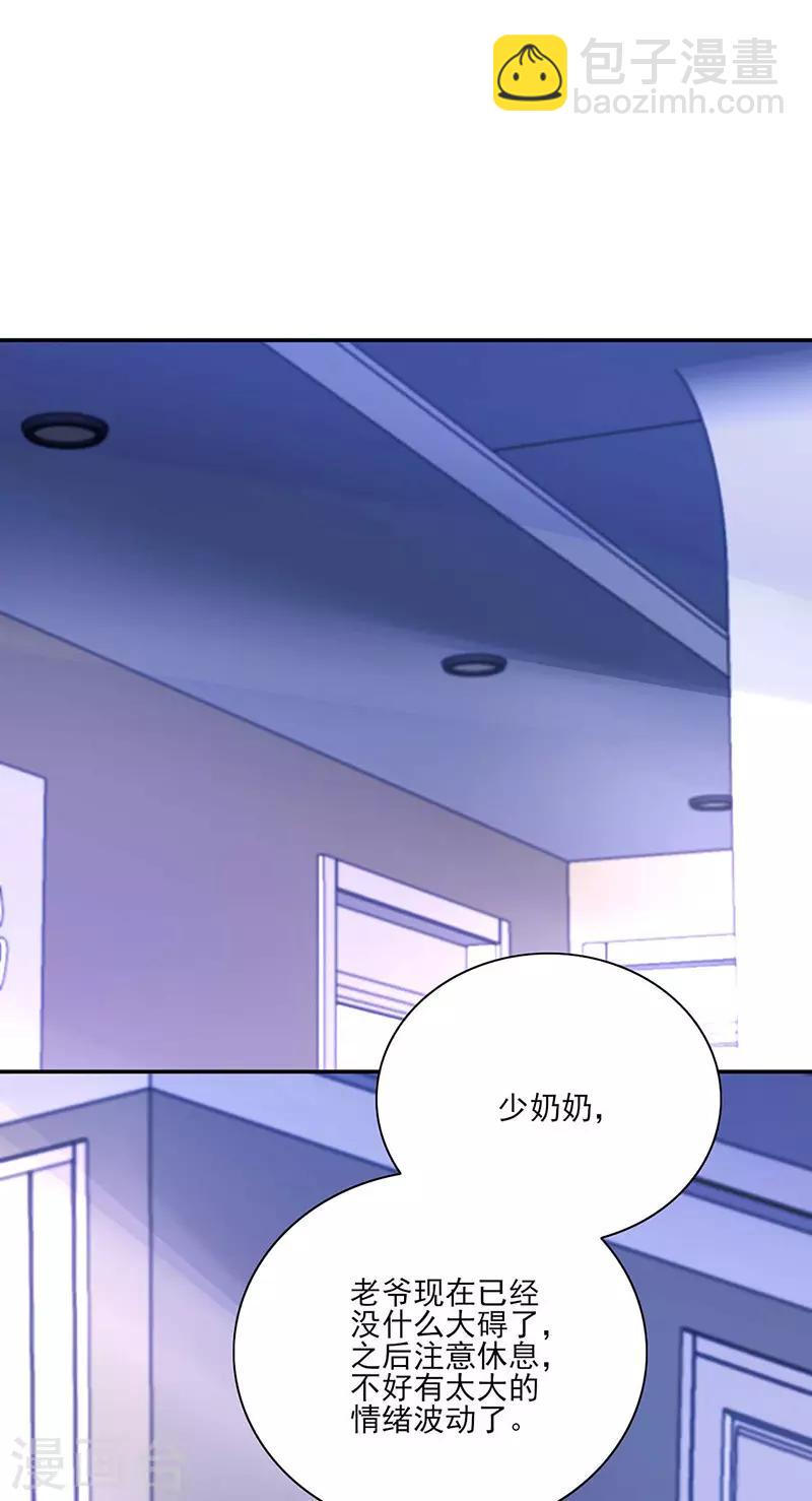 第246话 滚出我们家！20