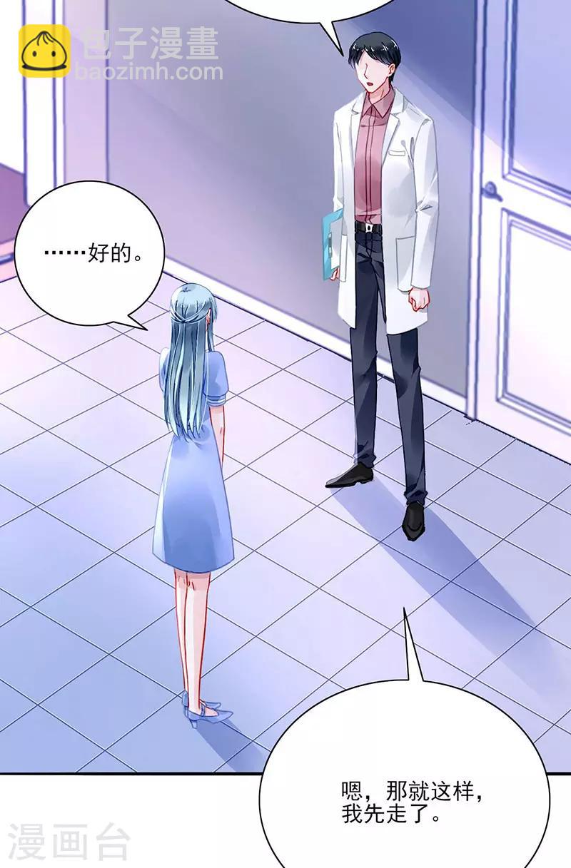 第246话 滚出我们家！21