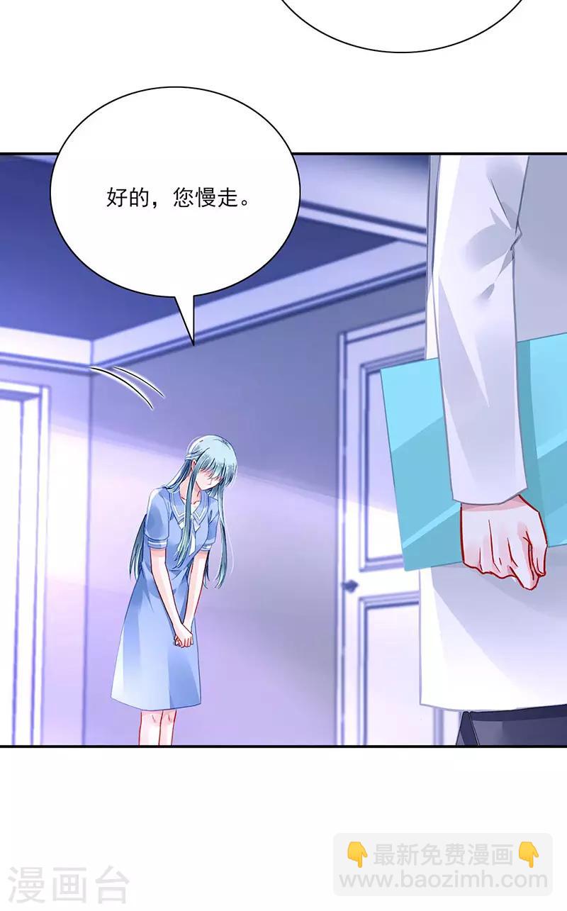 第246话 滚出我们家！22