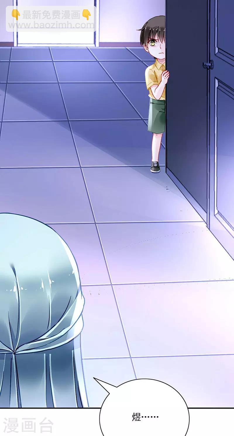 第246话 滚出我们家！25