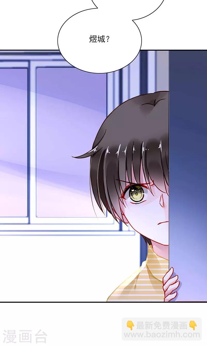 第246话 滚出我们家！26