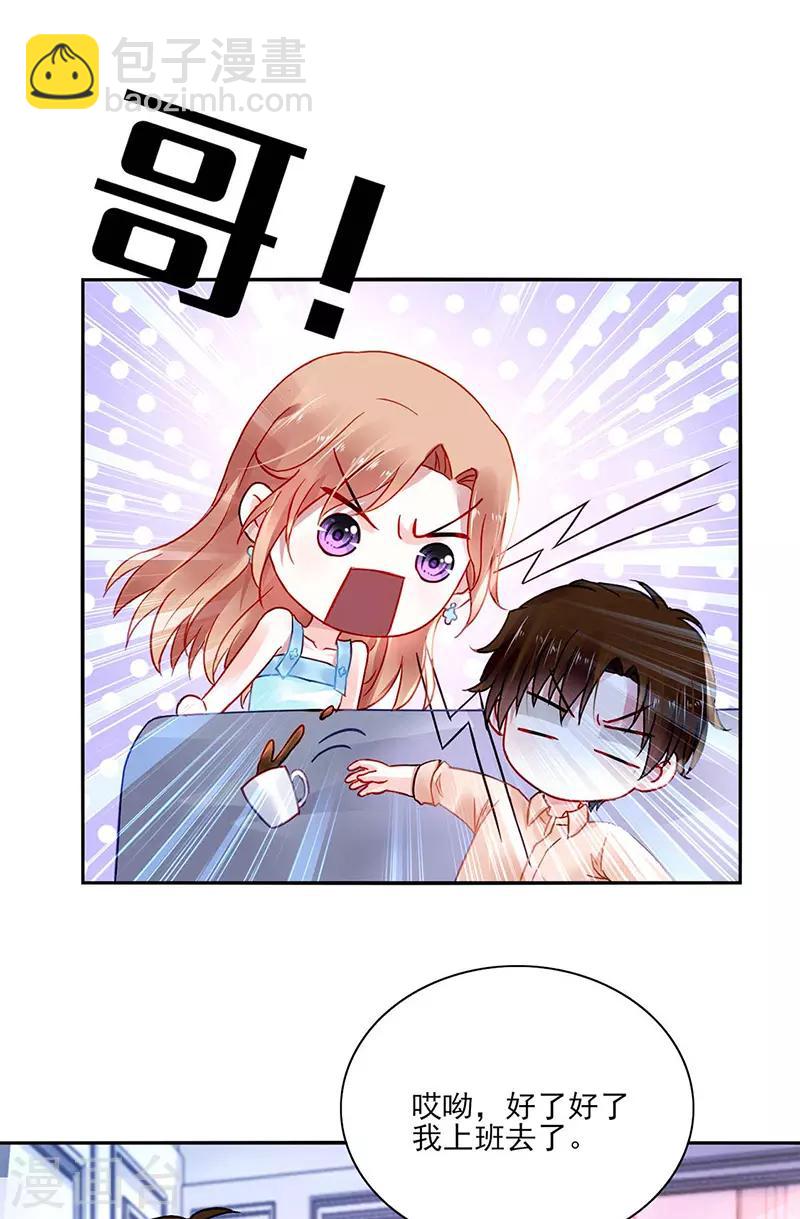 第246话 滚出我们家！3