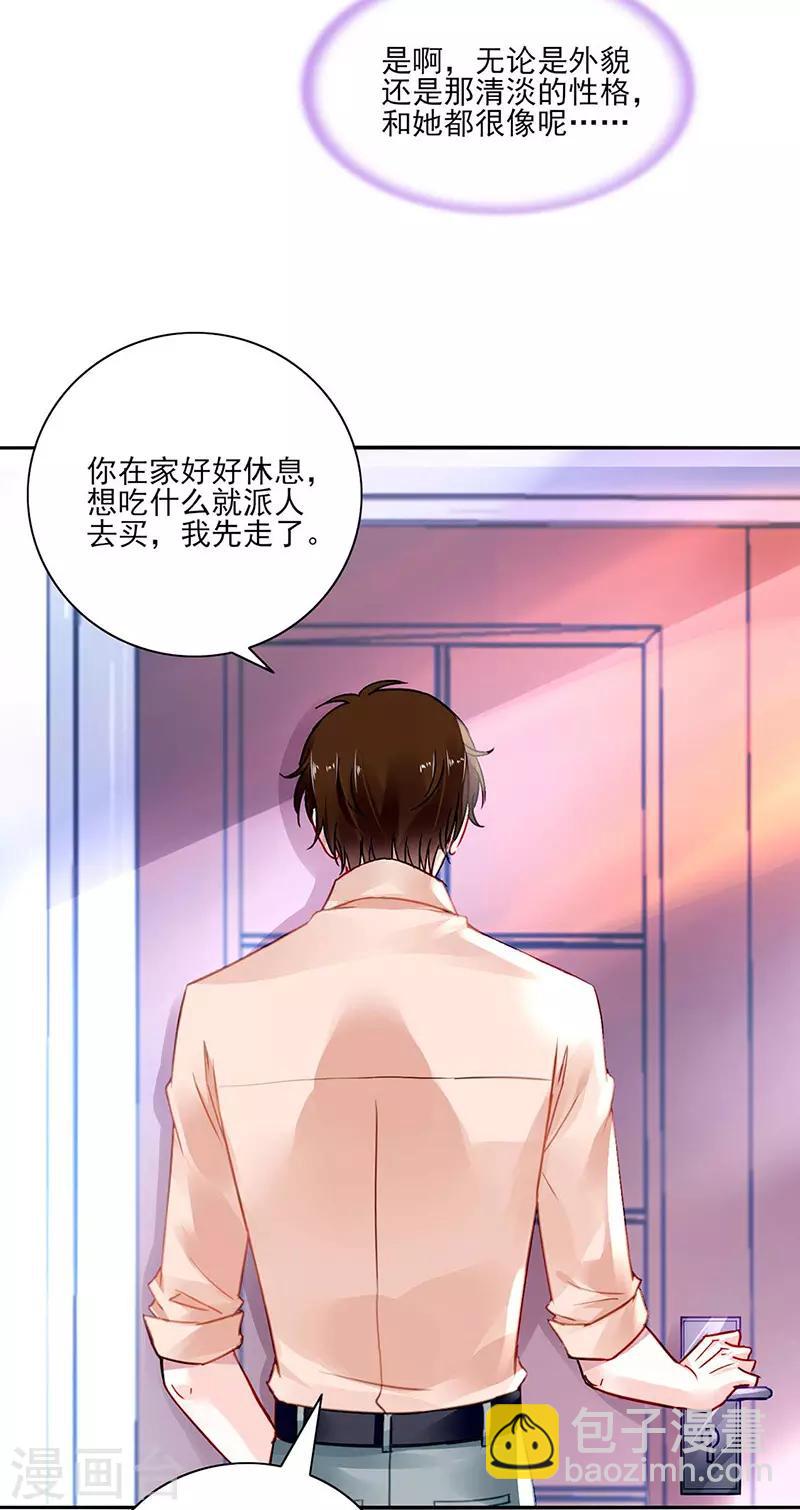 第246话 滚出我们家！5