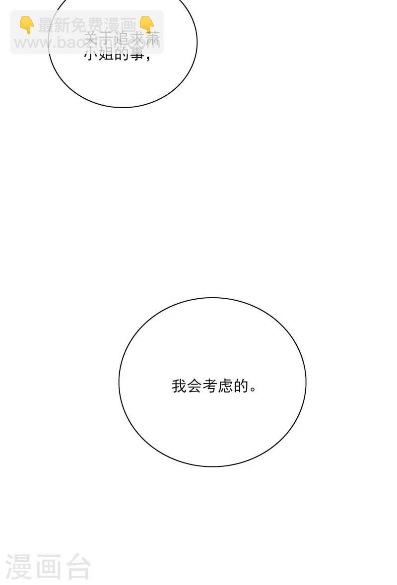 第246话 滚出我们家！6