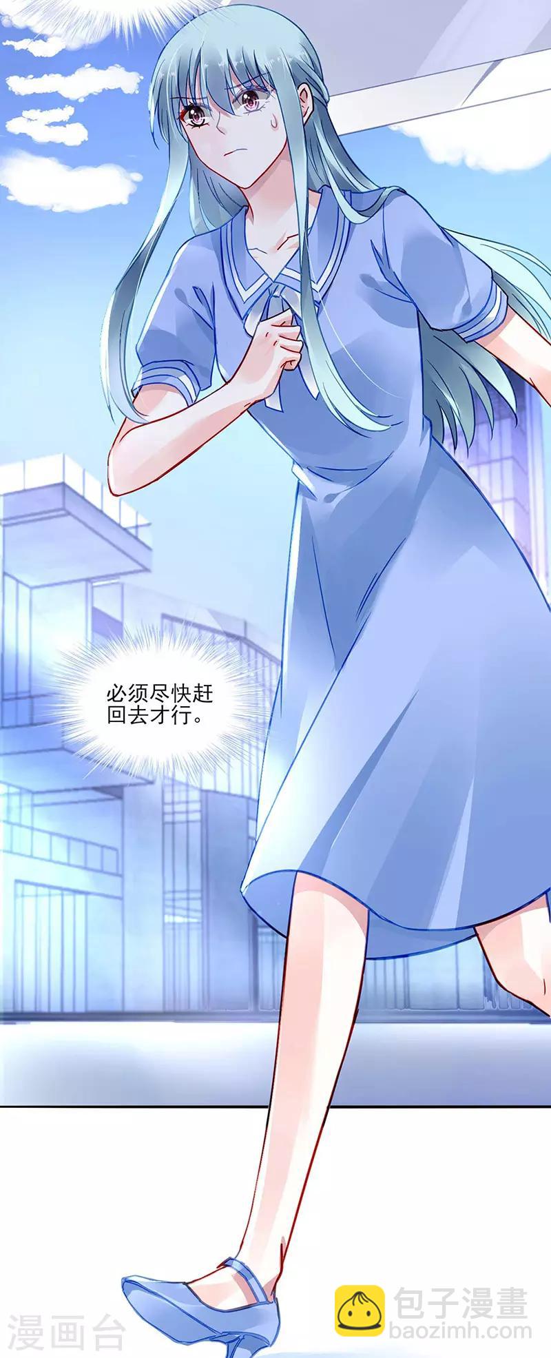 第246话 滚出我们家！8