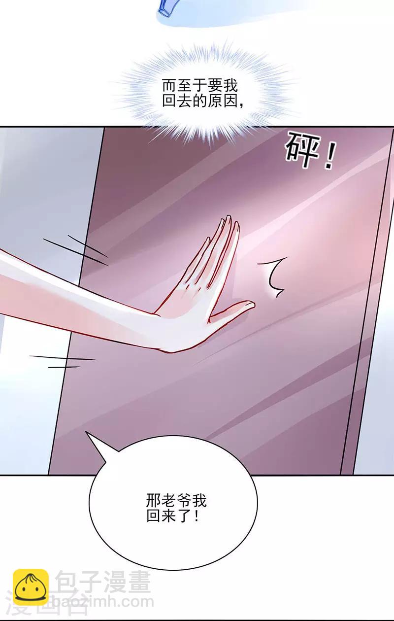 第246话 滚出我们家！9