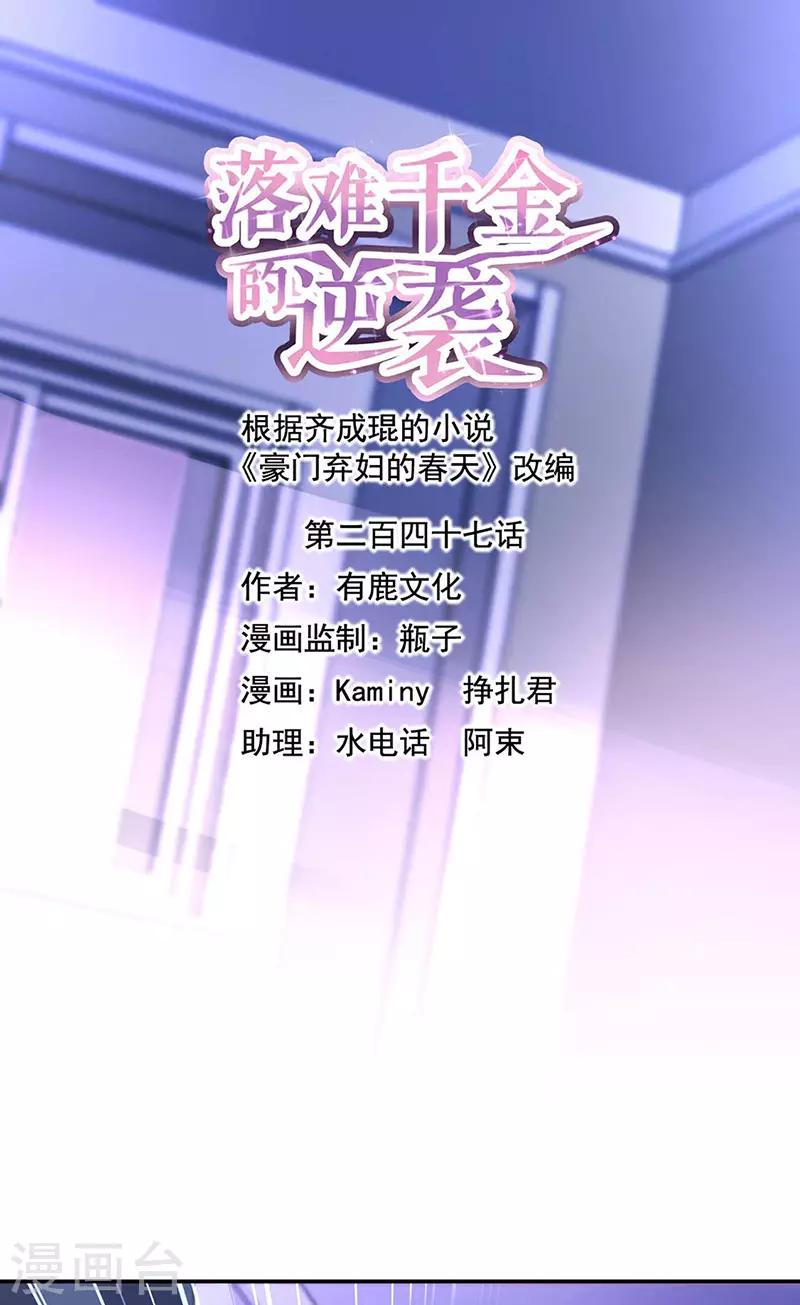 第247话 妈妈？你不配！0