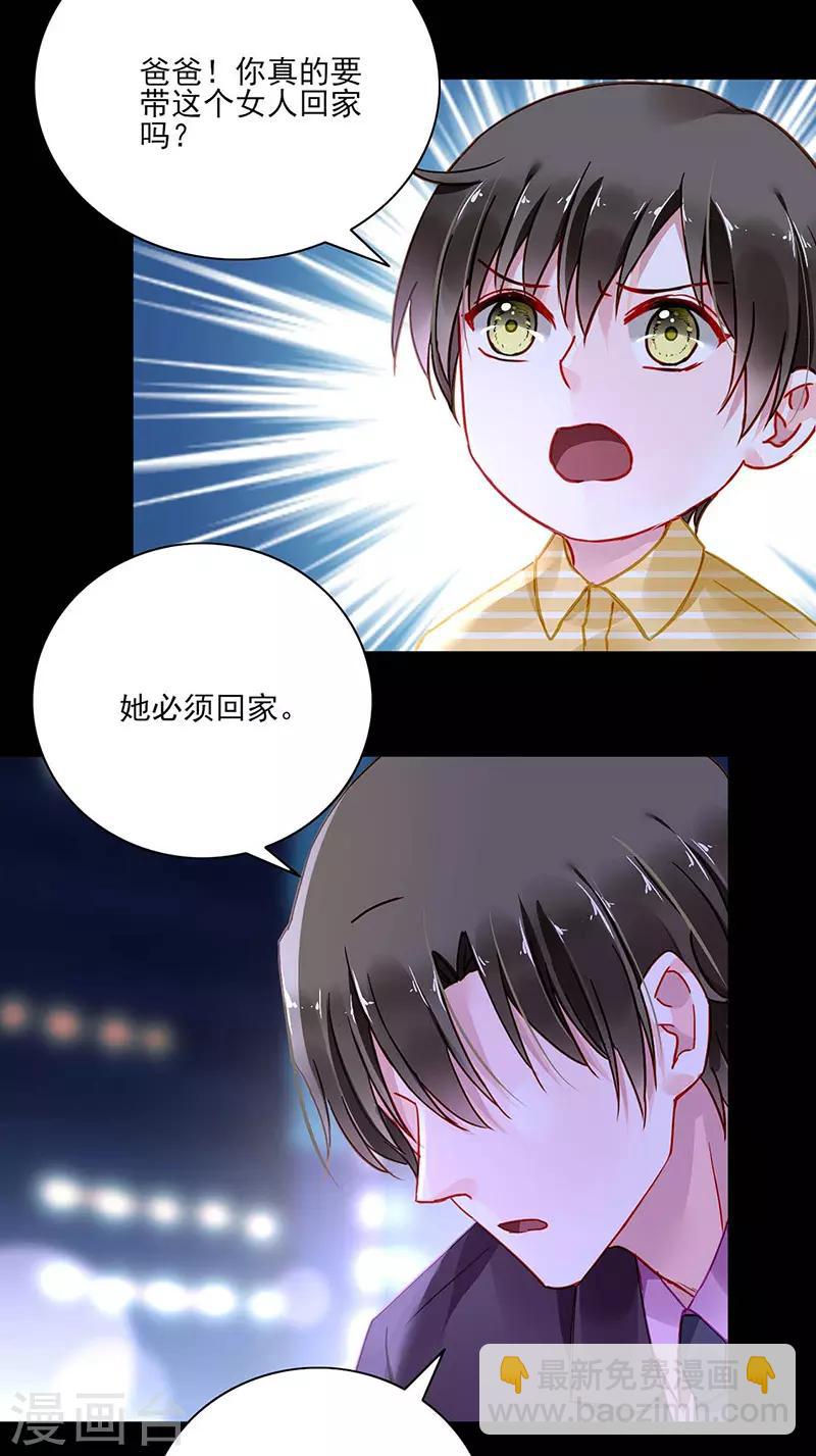 第247话 妈妈？你不配！11