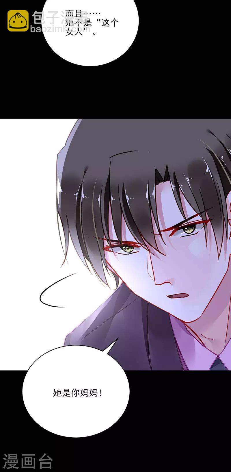 第247话 妈妈？你不配！12