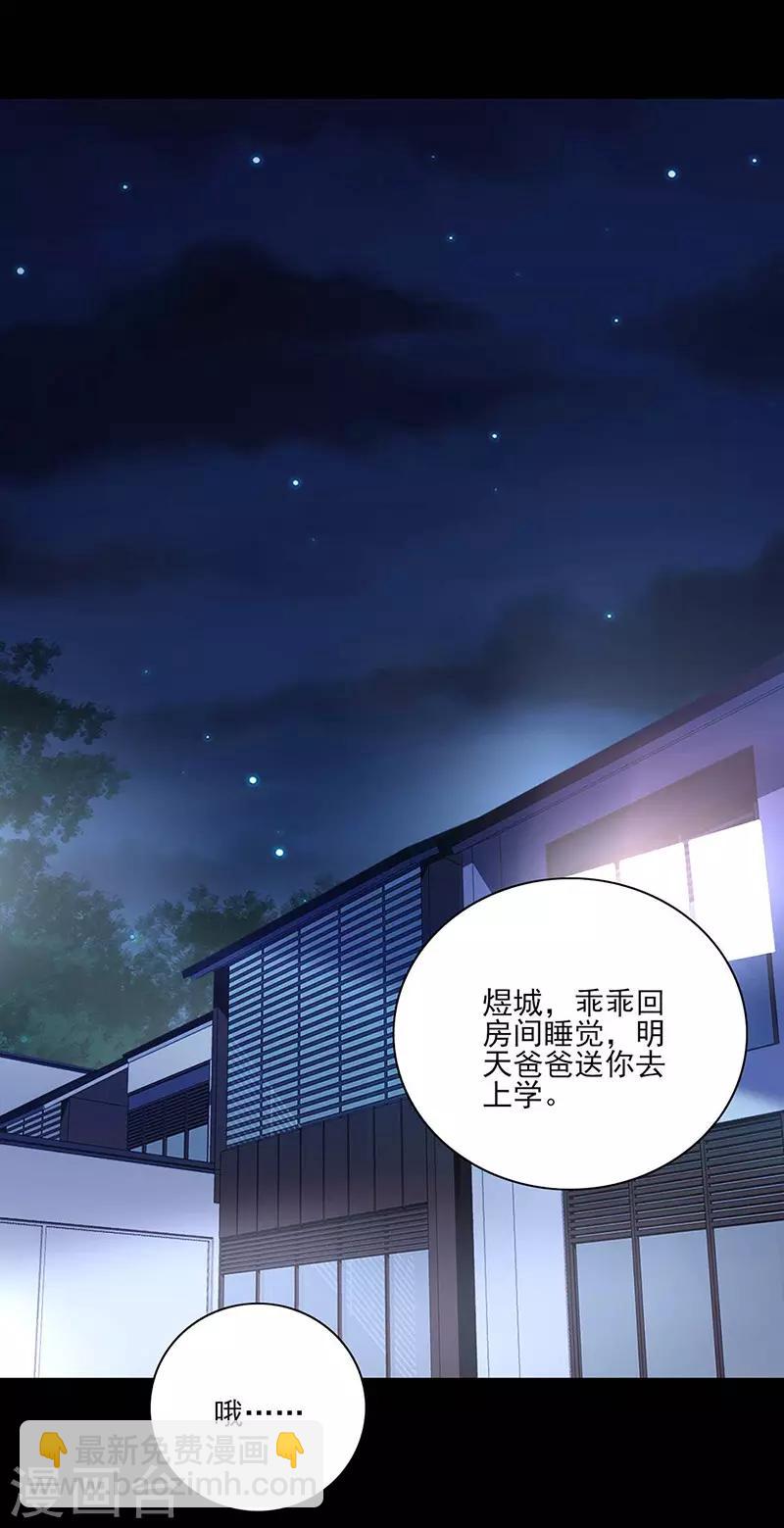 第247话 妈妈？你不配！15