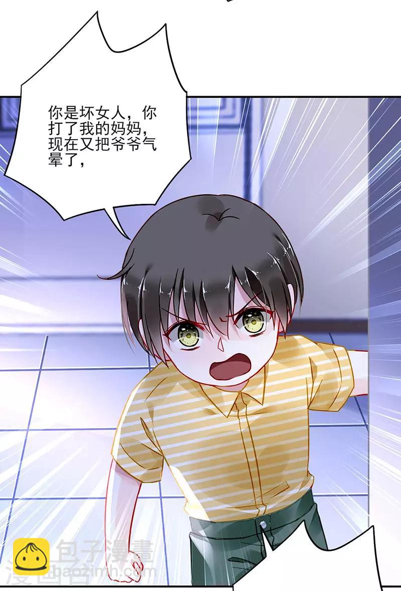 第247话 妈妈？你不配！2