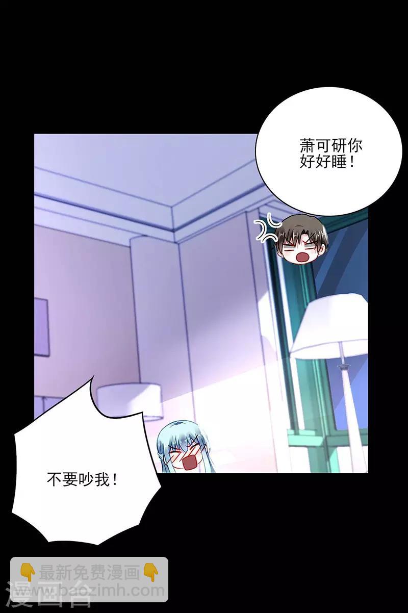 第247话 妈妈？你不配！21