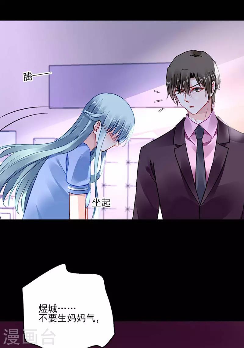 第247话 妈妈？你不配！22