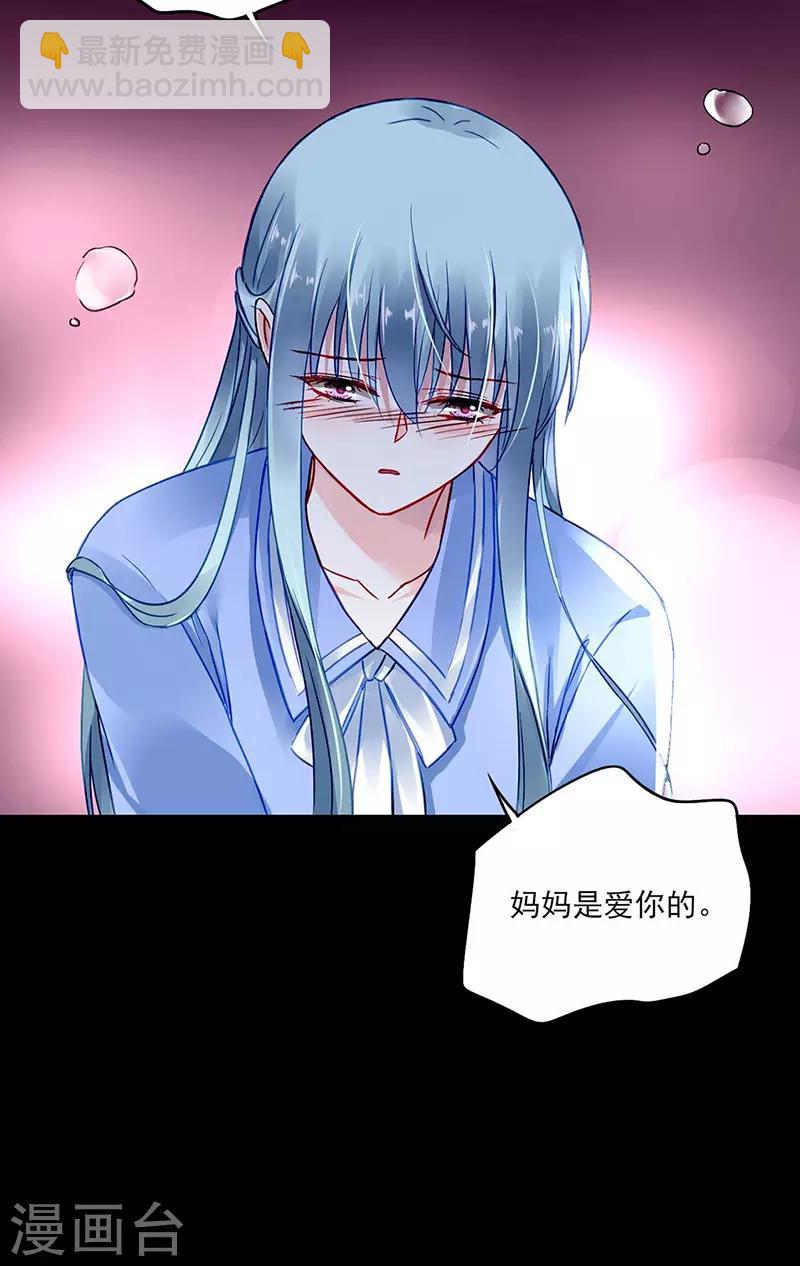 第247话 妈妈？你不配！23