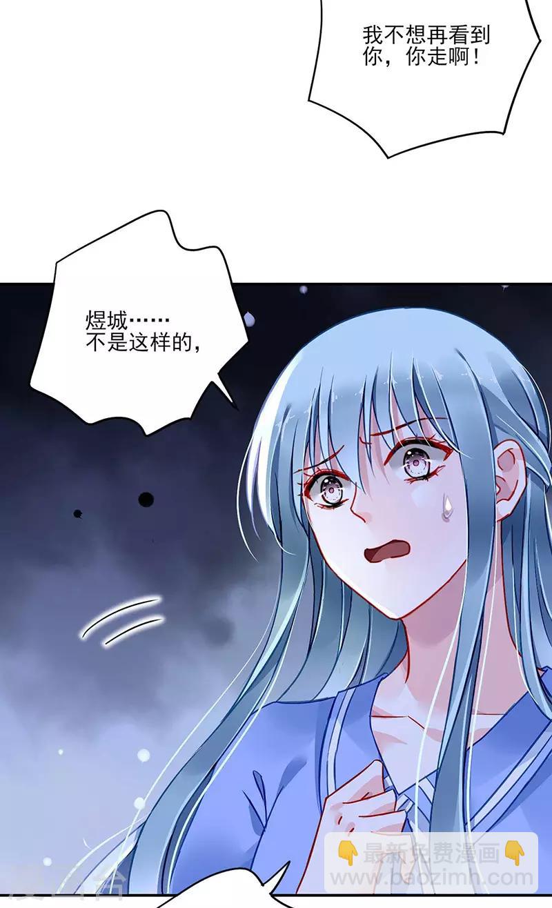 第247话 妈妈？你不配！3