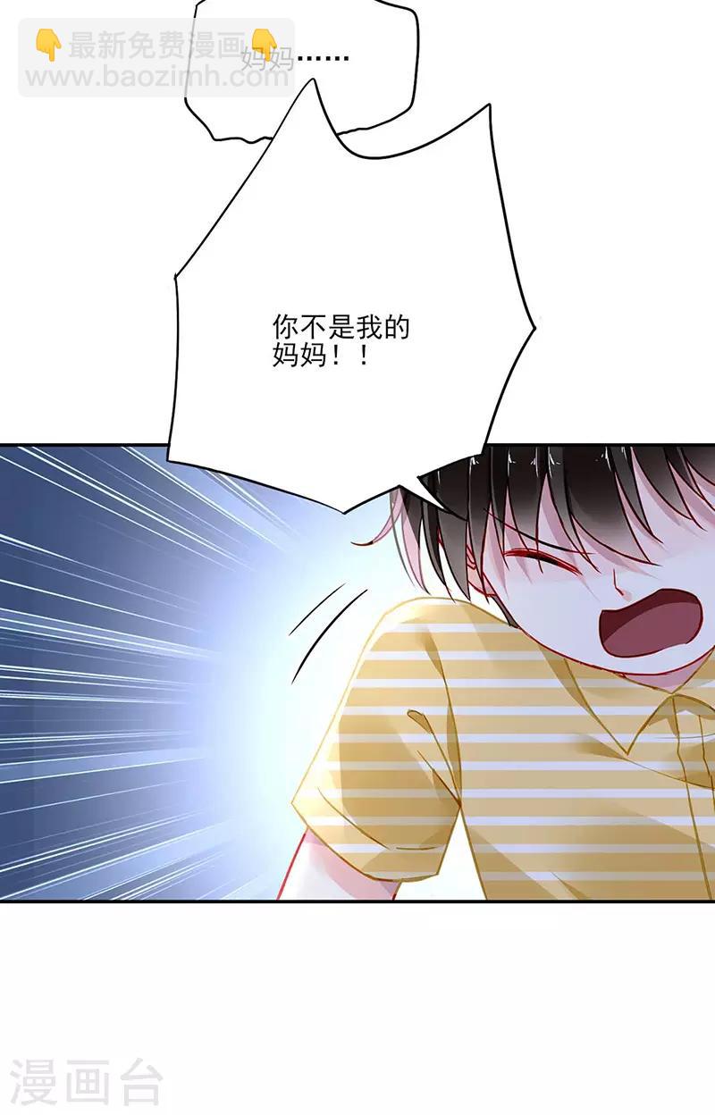 第247话 妈妈？你不配！4